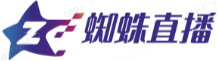 蜘蛛直播
